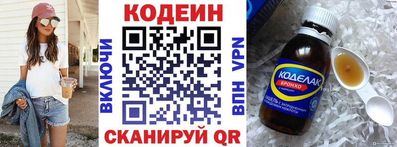 Кодеиновый сироп Lean Purple Drank  магазин продажи наркотиков  Асино 