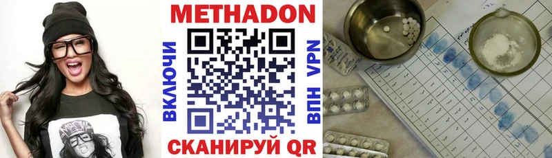 МЕТАДОН methadone  Асино 