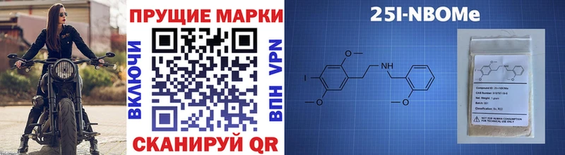 закладки  Асино  Марки 25I-NBOMe 1,5мг 